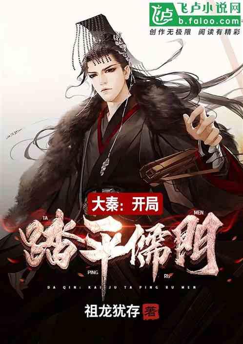 祸乱君心